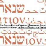 Saraba_Chapbook_5_Cover